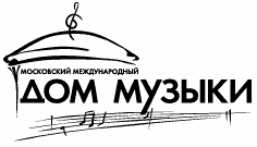 Дом Музыки - Москва